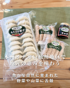 本州イチ寒い薮川地区で地元の恵みを味わう