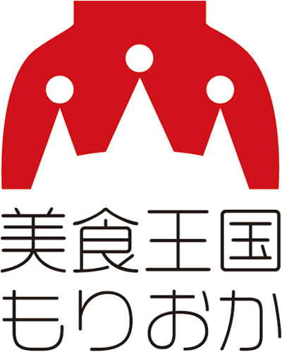 美食王国もりおか